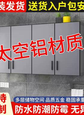 Tal厨房吊柜太空铝挂墙橱柜阳台墙壁柜墙卫生间浴室收纳柜储物柜
