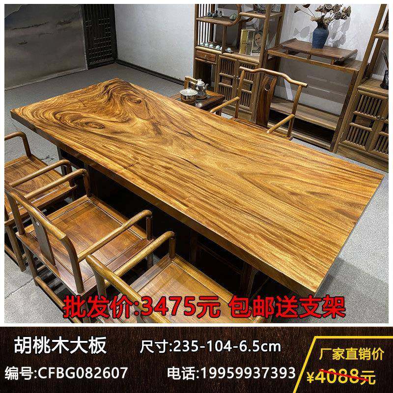 胡桃木实木大板茶桌原木茶台办公桌书桌茶板整块无拼接,机械设备,其他机械设备,淘宝优惠券,粉丝福利购,淘宝优惠卷
