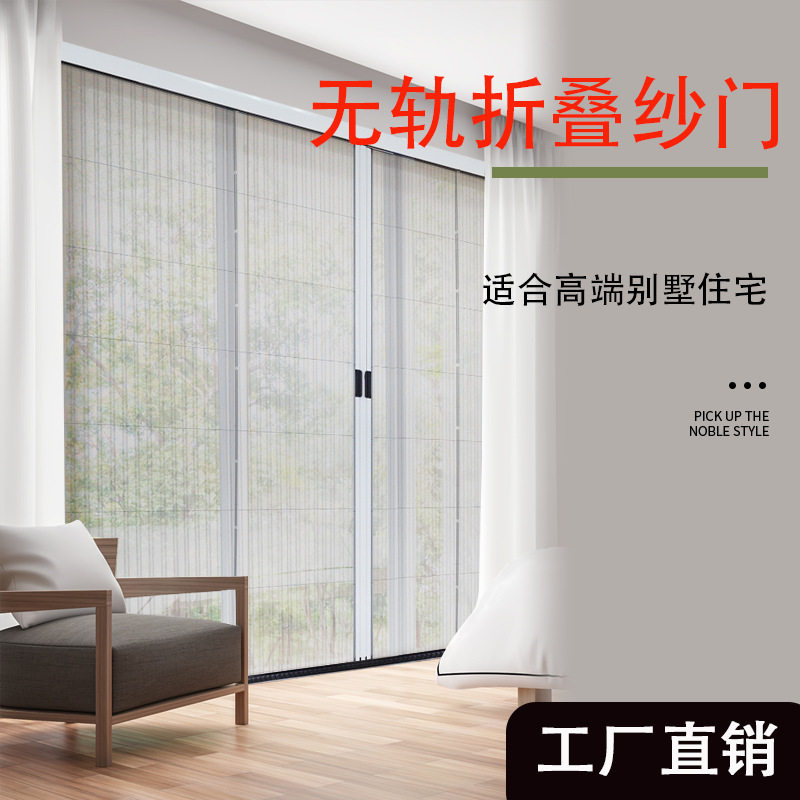 订做隐形折叠纱门推拉式纱窗免打孔铝合金家用平开伸缩简约防蚊门
