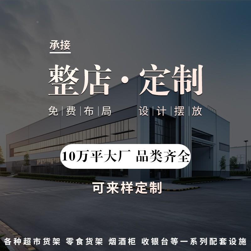 赵超零食货架一鸣好想来便利店散称食商品482用端头单双面市货柜