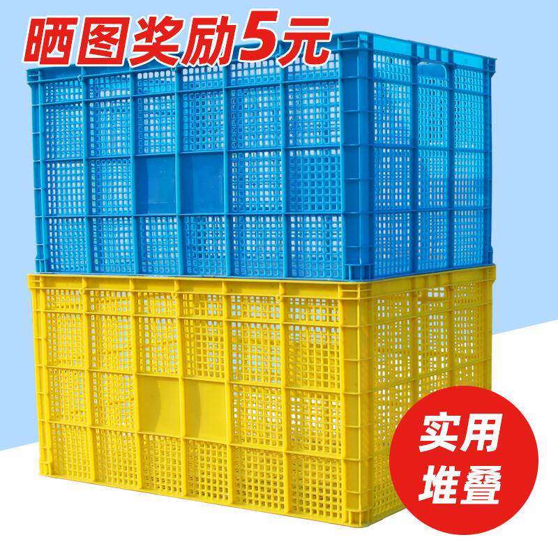 一米大塑料筐大菜塑料筐蓝号方形框子水果筐蔬仓库服装厂幼园快递