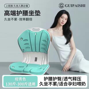 腰护器坐垫人体神儿矫正坐姿办公室学生美臀久坐不累椅子大贝壳童