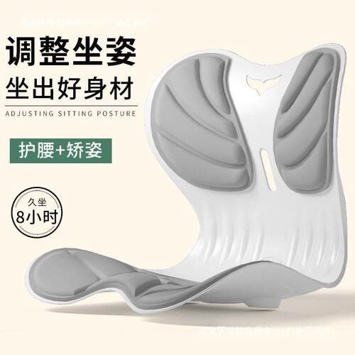 体学护腰坐垫坐姿椅矫正学习办公久坐人不累舒缓学生久tb-0828工
