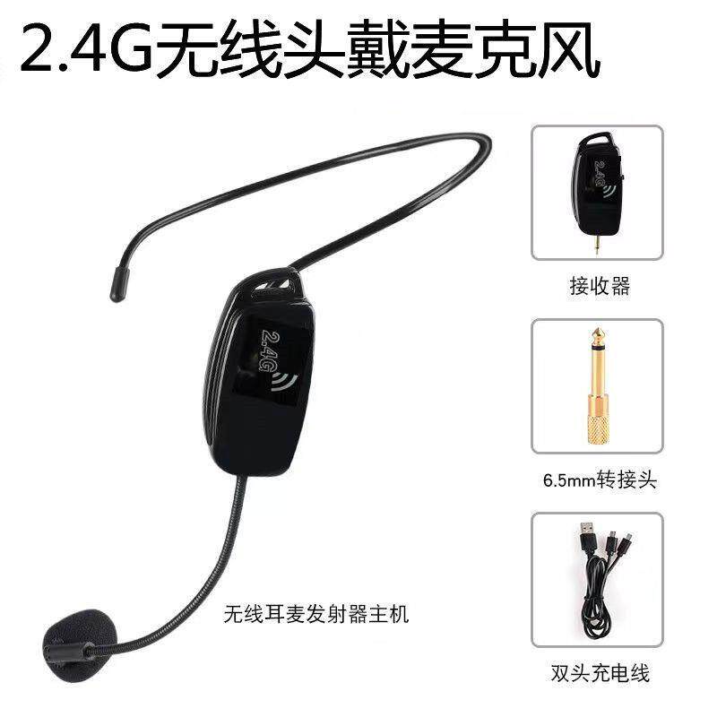 2G无4线麦克风扩音见详情器耳麦头.戴式老师上户外舞台演讲摆地摊