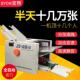 预牌自208动折机ZBE 4型自动折页机折宝纸机纸折页机折叠机