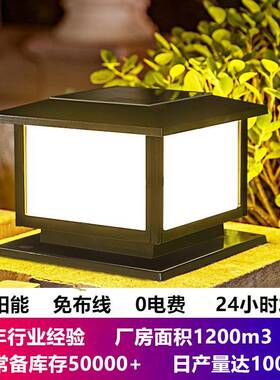 太阳能户外氛16198围灯自动装应庭别感墅院子柱头2只太阳院能柱头