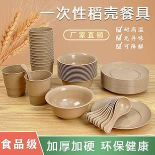 稻壳餐食具OKU一次性筷碟盘子杯套装加厚高档品级碗碗具套家用宴