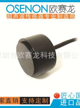 200KHz水下测距避障超声波探鱼声呐传感器水声换能器海钓探鱼器