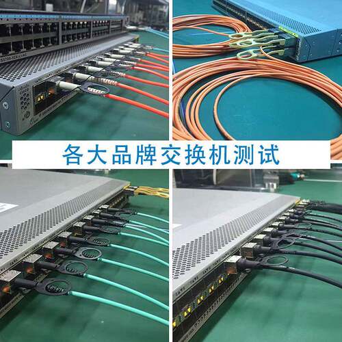 万科SFP+10G-兆有线缆AOCSFP-10G有源为光纤线源堆叠光缆兼容思-