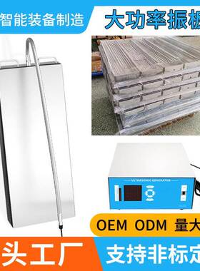 业大功率超声波震板洗GOJ机投入式工用化工五金除油除清锈锈不钢