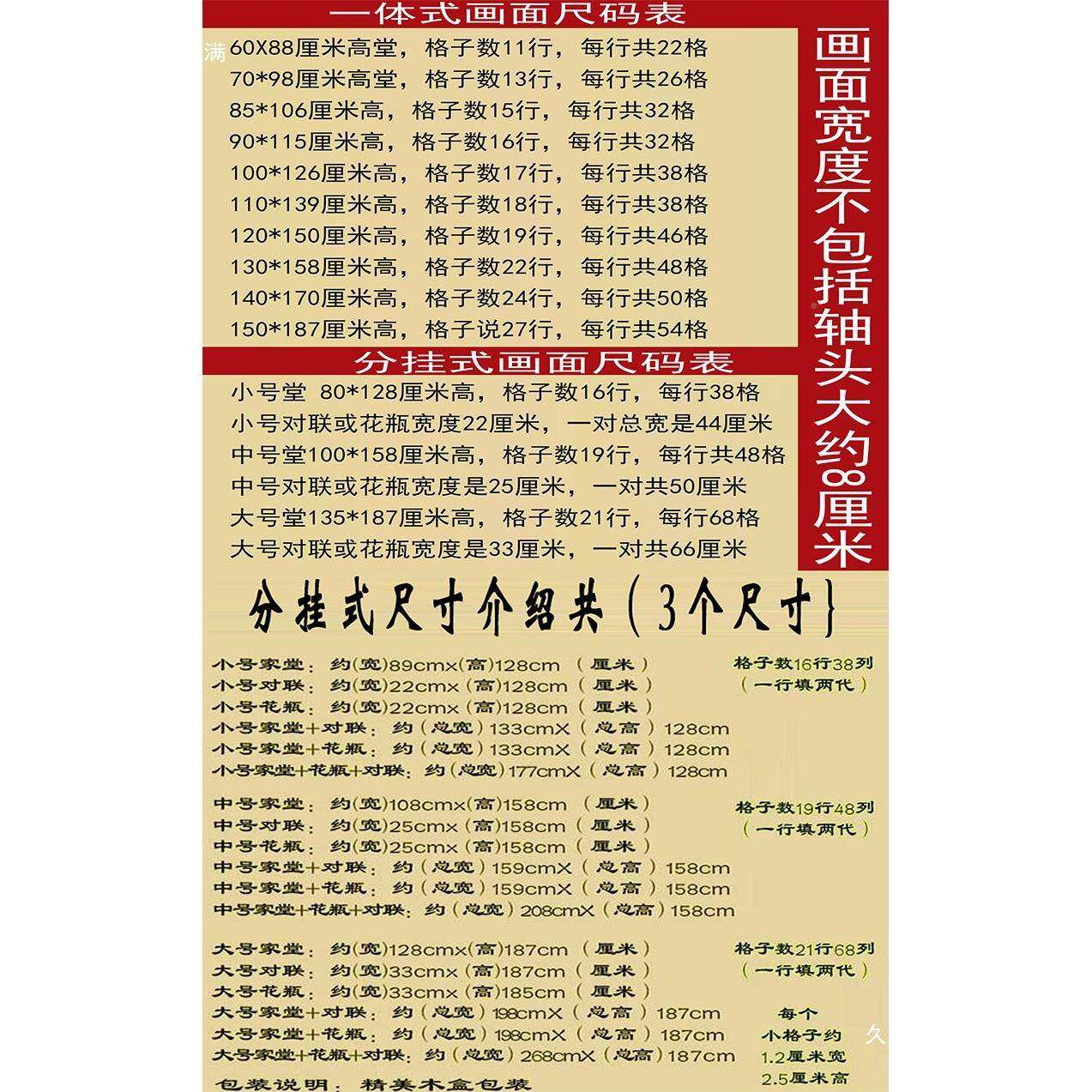 家谱族谱挂布农村先老式家挂画卷宗谱祖竹子世294系神堂位家轴谱