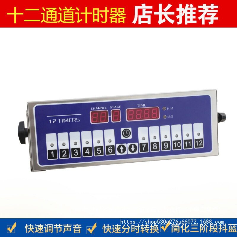 包邮段1十二计时器1计时器2段定时器提醒器2通道计时器无磁吸