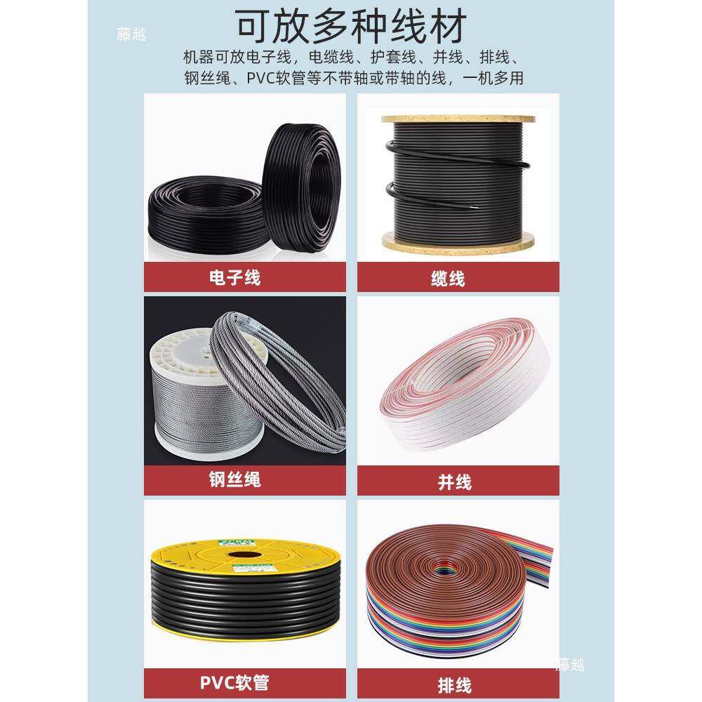 自动放盘裁线机电线缆线盘架剥线放机放线器651转动放线圆盘卷线