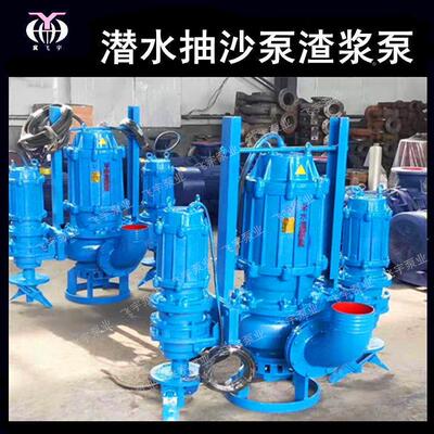 潜水JUO抽沙泵吸砂泵采N沙泵排沙泵SQ00-140-12带搅拌潜水1渣浆泵