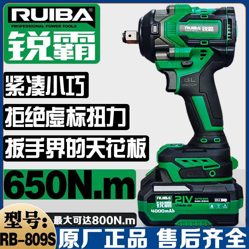 锐09S650修N850牛米无刷充电7968冲击电动扳手810大扭矩架霸子汽