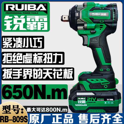 锐09S650修N850牛米无刷充电7968冲击电动扳手810大扭矩架霸子汽