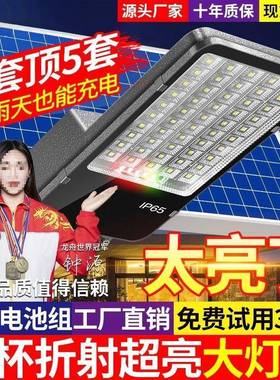 农太阳户外路灯家用WOP庭院灯水村大功率LED防防雷全自动能路灯