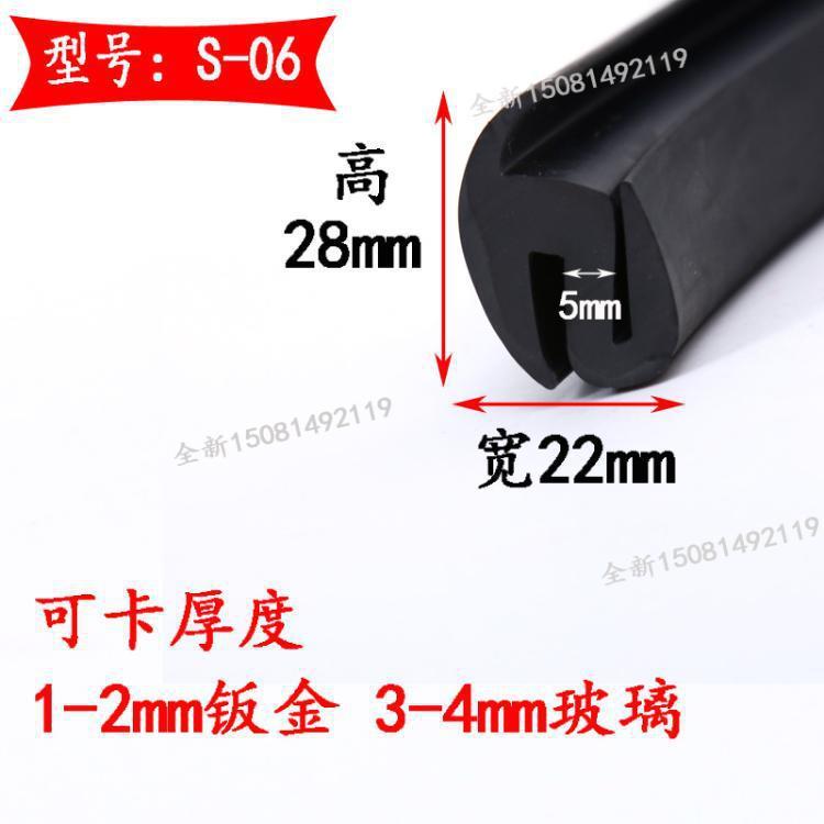 三口装密封条安窗玻璃嵌条机械口观三口密封察视橡胶条卡式皮条S