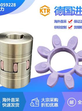 ROTEXGS9438424855219657联5器90KTR轴缓冲垫弹性2体梅花垫