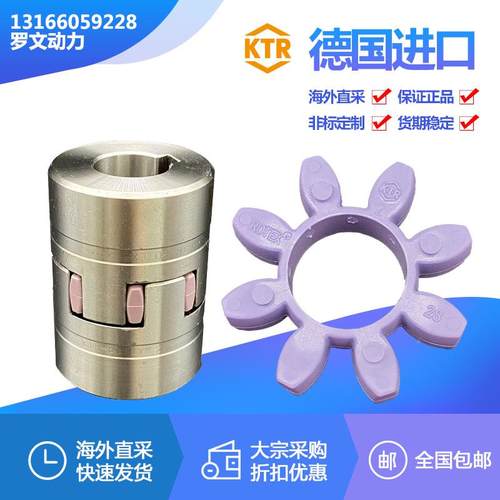 ROTEXGS9438424855219657联5器90KTR轴缓冲垫弹性2体梅花垫