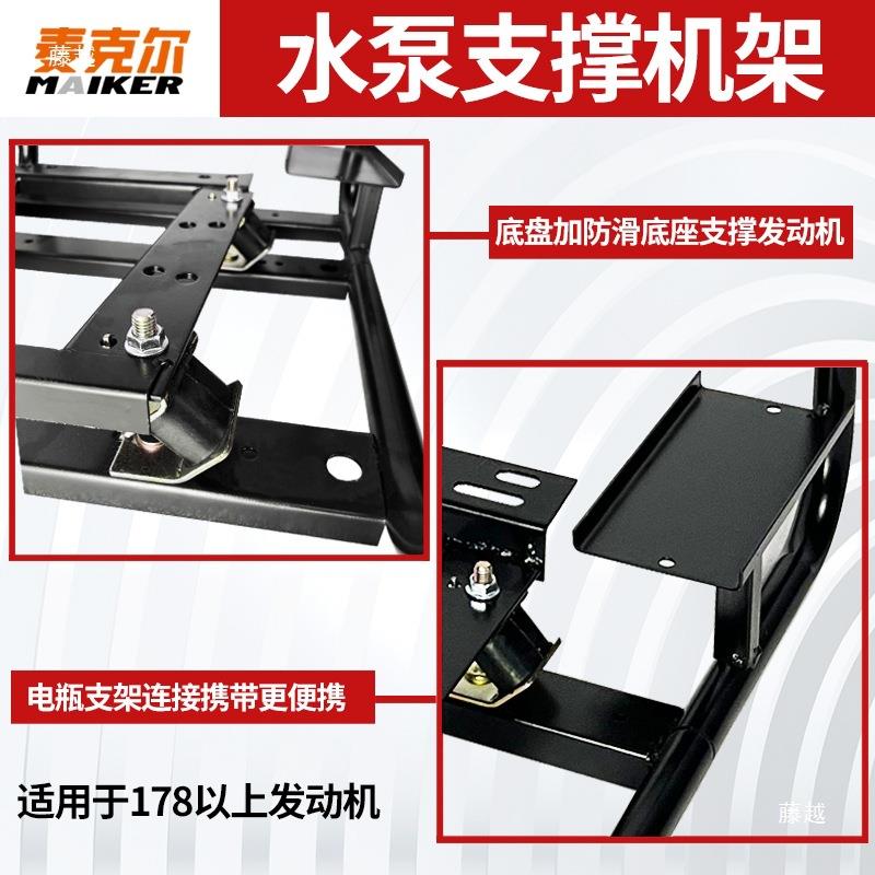 汽油机发电机机架水泵架支自IAH吸泵2寸3寸加厚大架子抽水泵加撑
