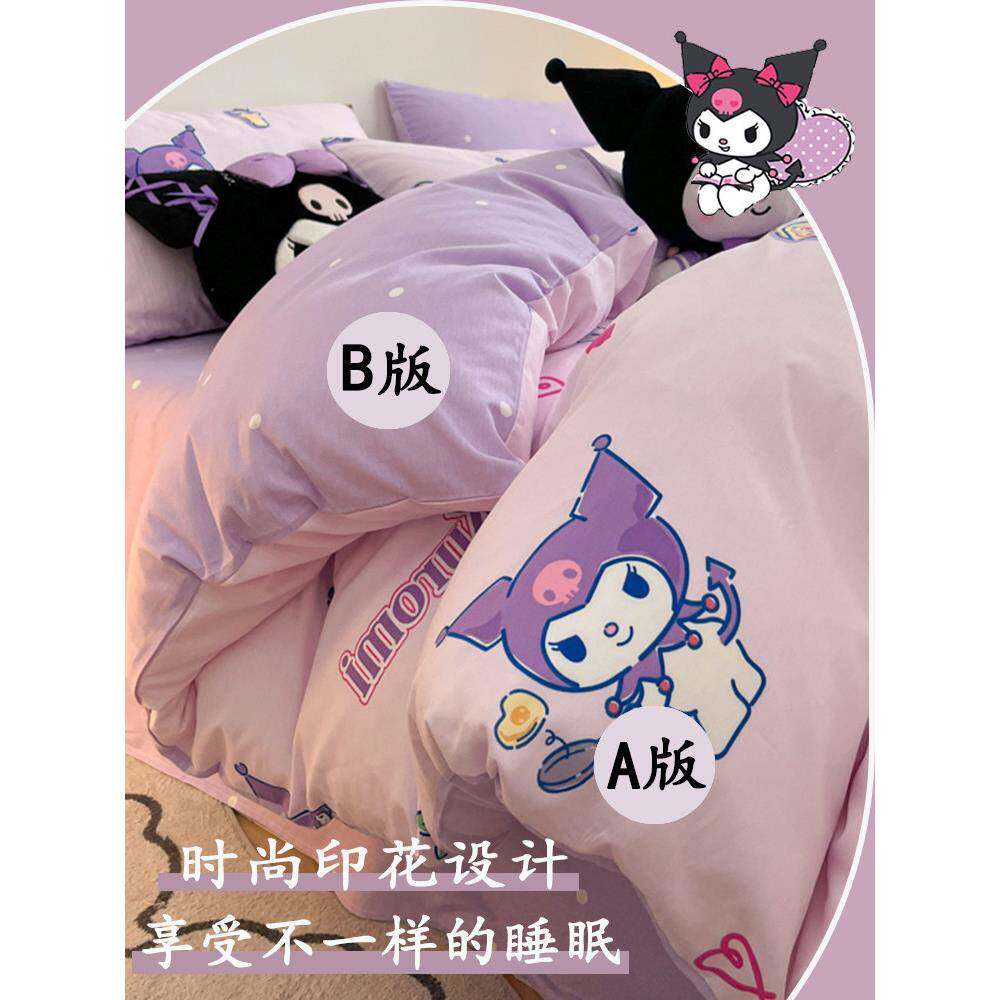 库洛米IQM纯棉床用上品四件套儿.童卡通100被套床笠三1件套女孩5