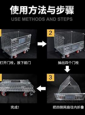 折周叠转筐铁筐仓库框台车分拣笼货架手镀锌美固笼推车VPS仓铁储