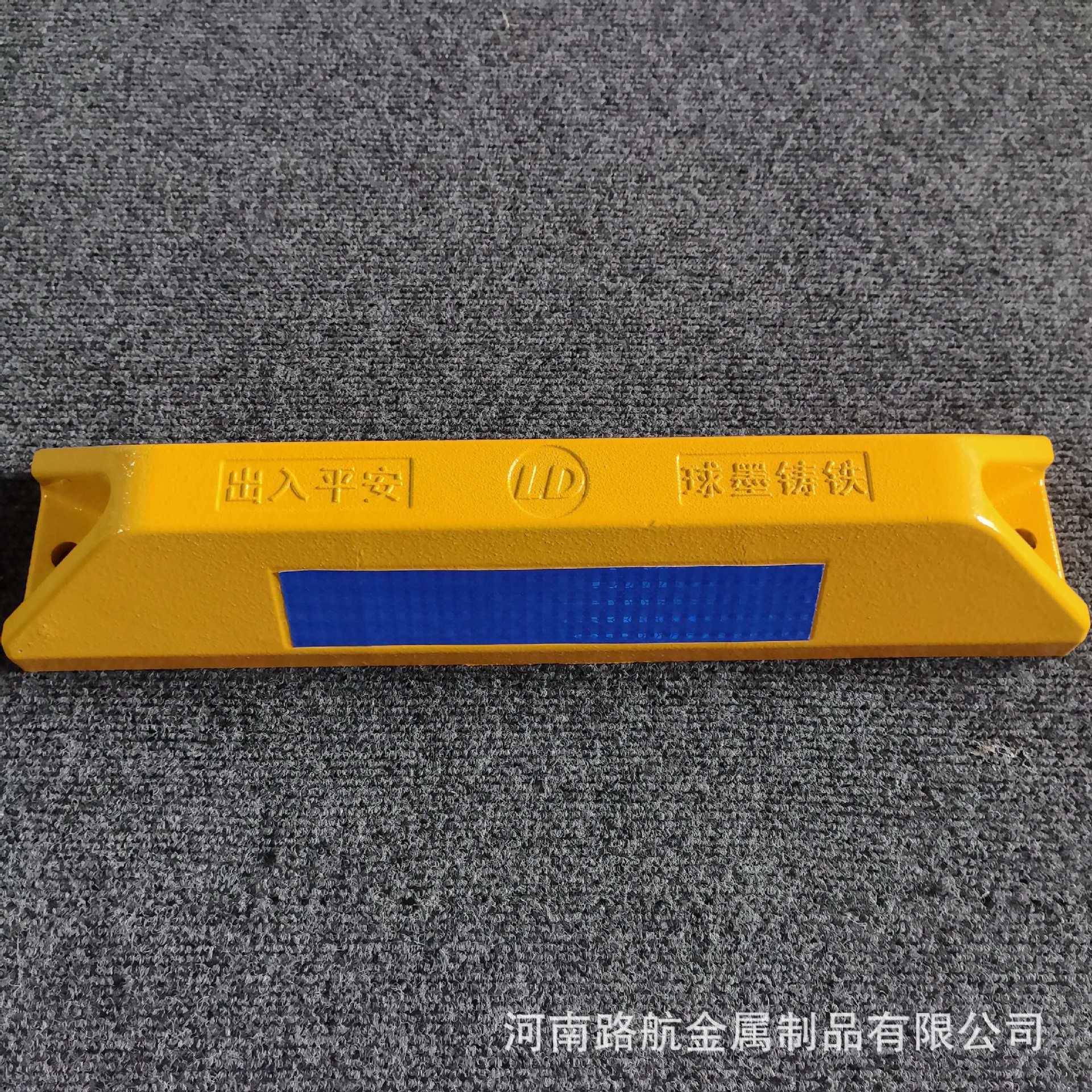 位高档铸380铁挡器停车位车地挡限器车挡止退器铝合金挡车器厂家