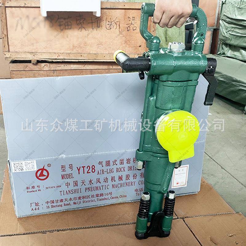 众煤YT28凿岩机Y19Y24配YT2岩9气件腿凿风钻配件Y24持凿地手机冲