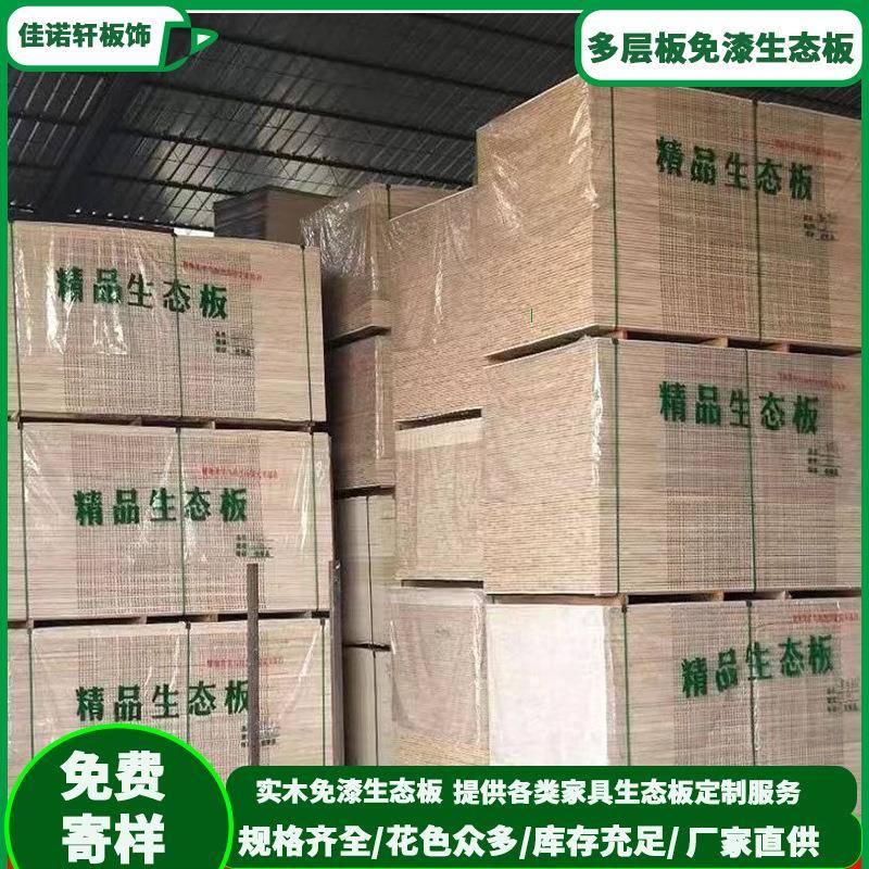头功厂家免531漆板多层板香衫木实木多能海洋板ENF级源源头厂家