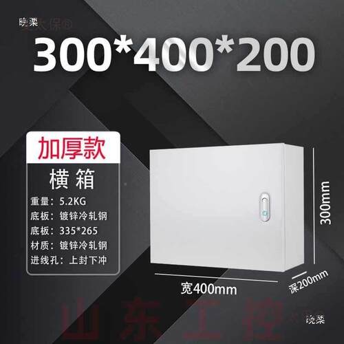 室电箱配电基箱业箱箱加厚家用电内气D60—250柜明空装强电布线控