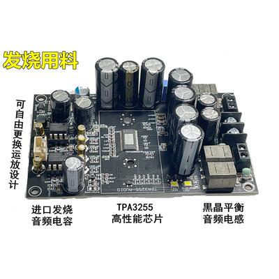 TPA322EXZ55发烧HIFI数字功放板道大功率.0声立体声600WHIFI