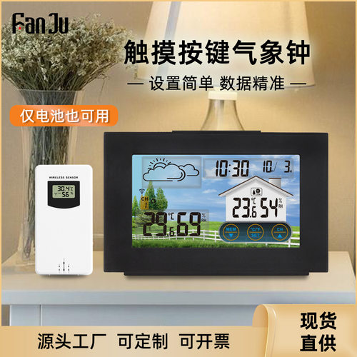 彩屏触摸式气象钟室内外温湿度计3551A舒适度显示天气预报闹钟