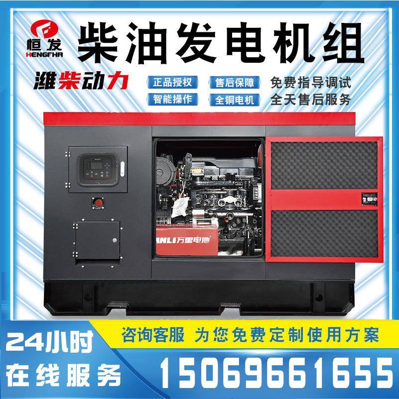 潍自启动柴动力输40k组w柴油发电机30v三相停电自启全铜8发电机足