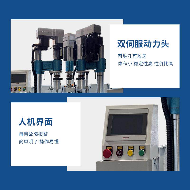 全自动数控钻孔攻丝一体机盘头式多转服NEZ孔钻双伺动力大功率电