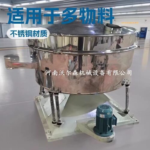 1.2米不锈钢摇摆筛圆形震摆筛分机颗粒粉体粒度分级筛摆动筛选机