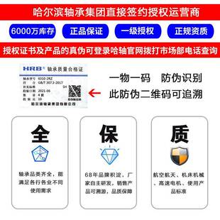 NFH哈滨轴承6072尔172总原装轴承假一罚十厂