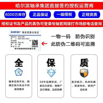 NFH哈滨轴承6072尔172总原装轴承假一罚十厂