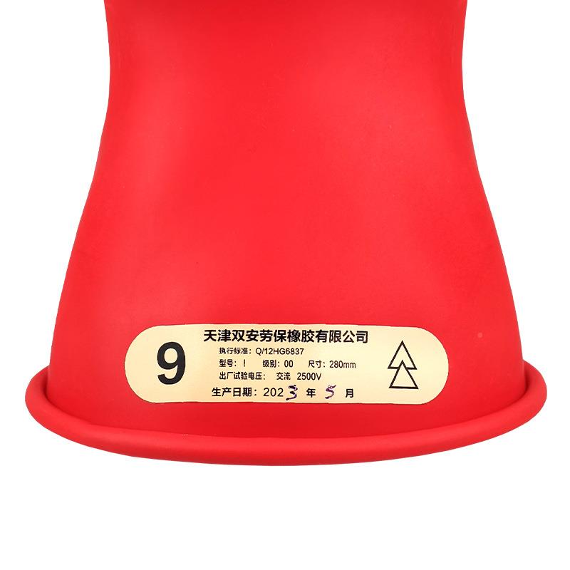 双安直387销压绝缘手套带50V00级2.5KV电作业手0套乳胶电工低手套