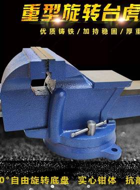 工业级家用汽修台带台砧重型台虎钳4ROX6-1寸钳多种选择