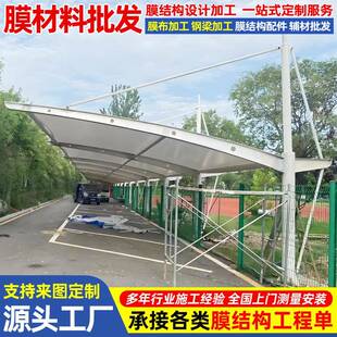 设计景结车区酒店停场张拉膜雨黄蓬山VNJ景观膜构停车棚户外汽车