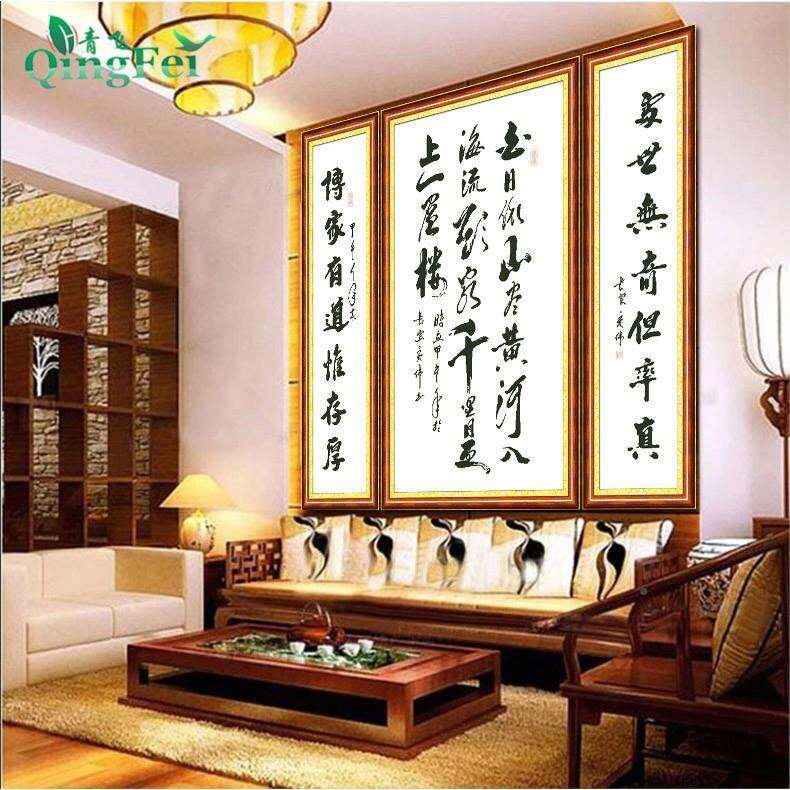 青登更鹳雀楼十字绣书法中堂飞石画对8871联字画白日依山尽钻上一