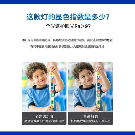 led童灯儿护眼卧室灯全光普瑞灯房芯超TJP谱薄吸顶灯书房云朵房间