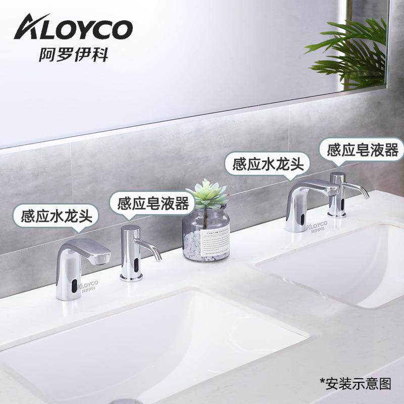 阿罗伊科A-908T头式泡沫皂龙液器卫生BNJ间3感Z应龙头皂液器