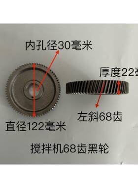 小型混凝土搅拌小机轮配微型齿搅拌机电机齿轮配LWR件轴齿件轮