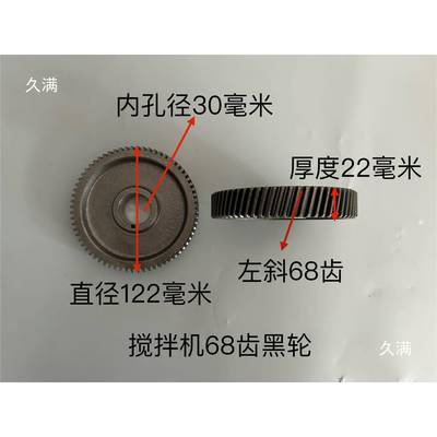 小型混凝土搅拌小机轮配微型齿搅拌机电机齿轮配LWR件轴齿件轮