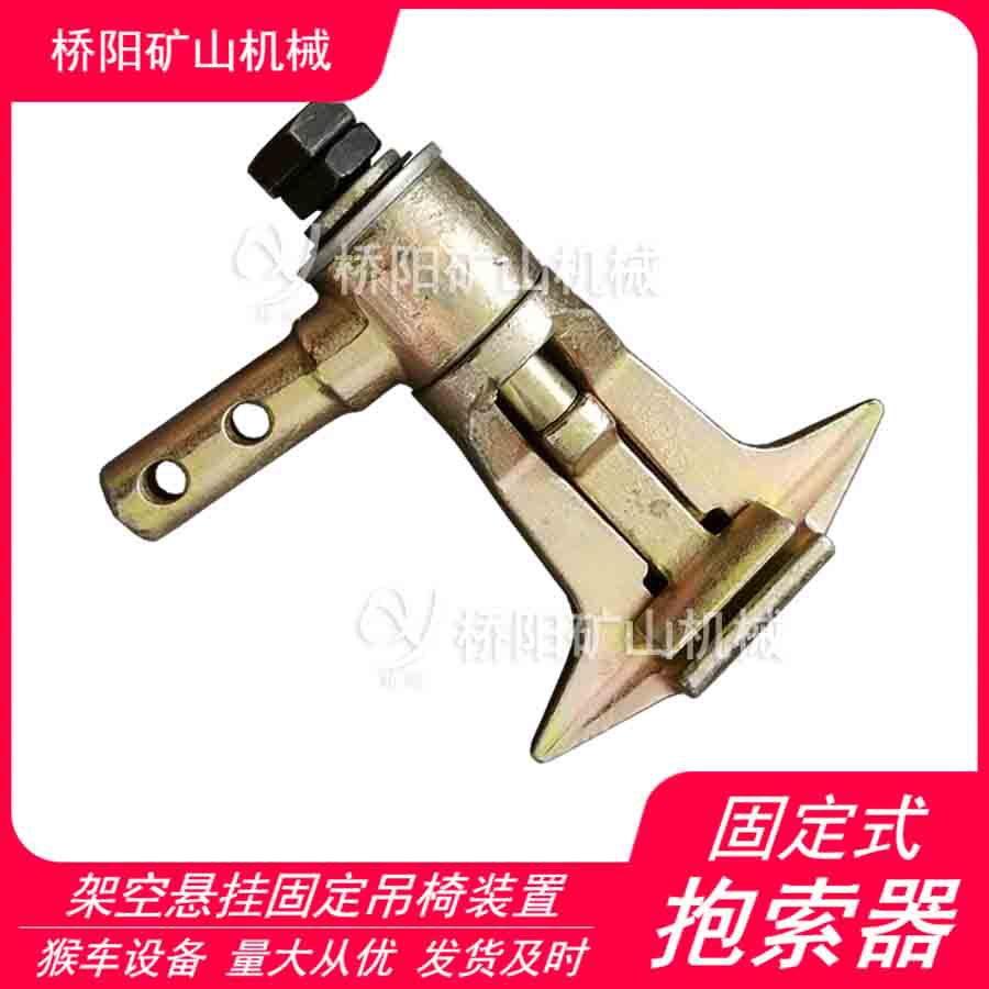 猴车索道钢丝绳用抱绳器 16-20 G-I固定式抱索器 桥阳矿山机械