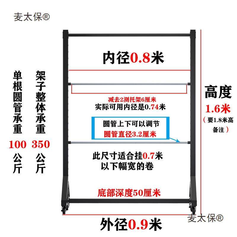 新款膜货架塑料膜薄架子皮革包装纸桌布架展面料375布料农布卷麦