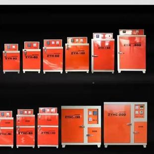 焊烘SSB箱自控远Y红外干炉焊条焊剂烘干箱Z条H系列ZYH烘C系列