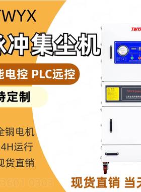 移床式滤砂筒集尘机TLBMC动JC-55005.5KW磨吸尘器集尘箱轮除尘器
